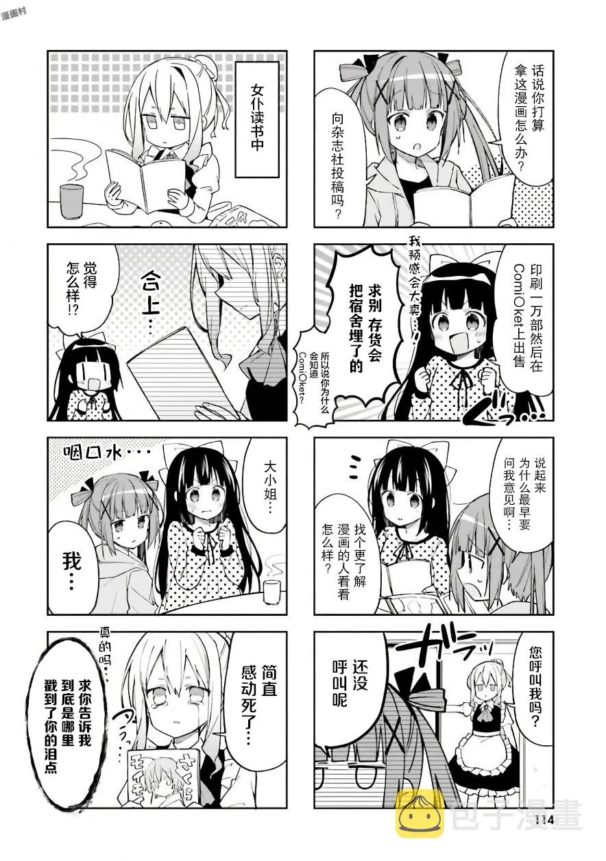 25话 第8页