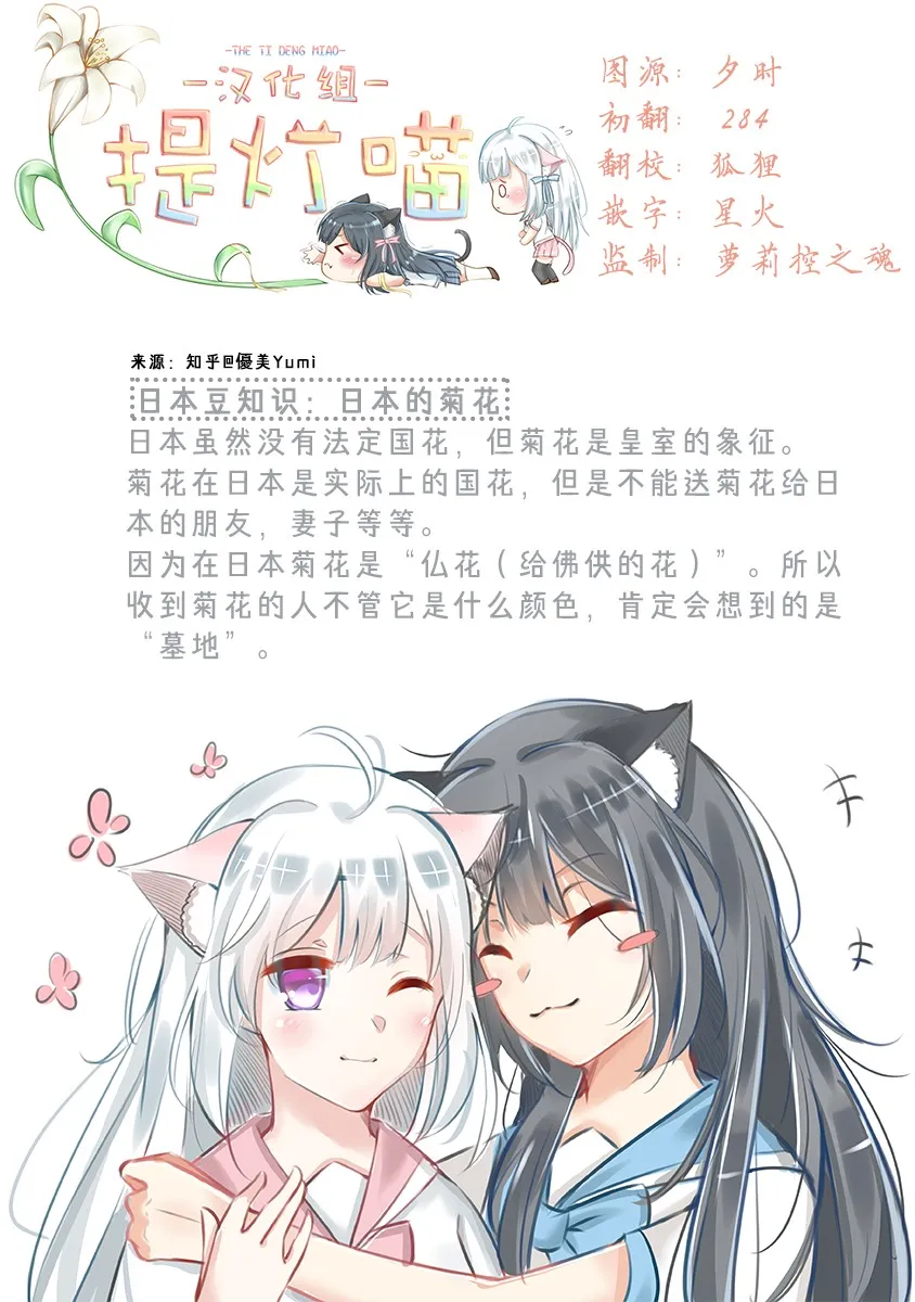 25话 第11页