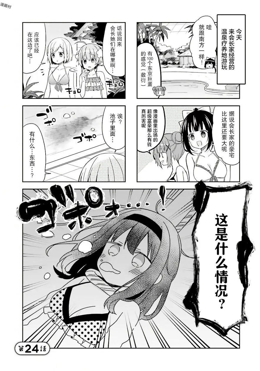 24话 第1页