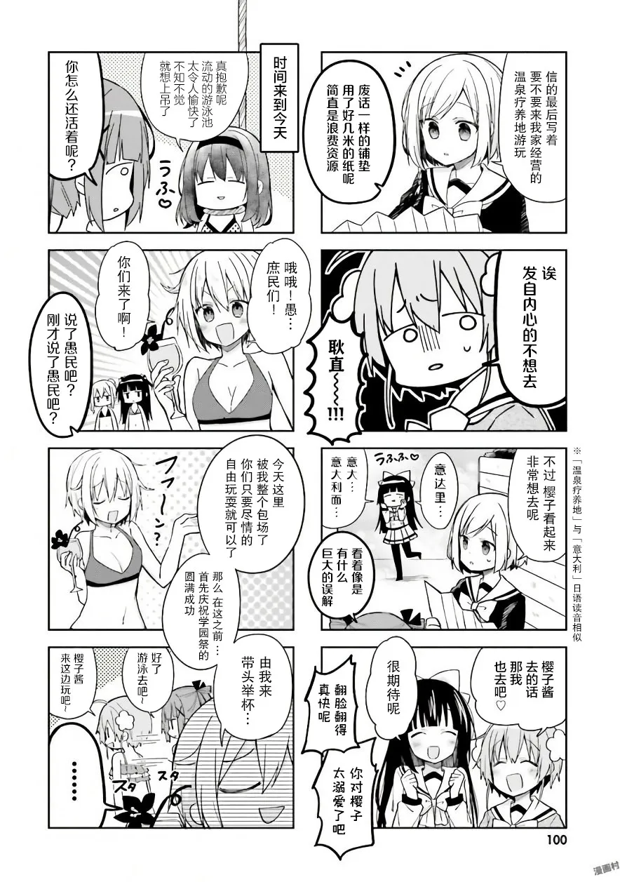 24话 第4页