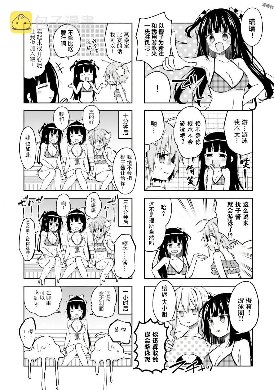 24话 第5页