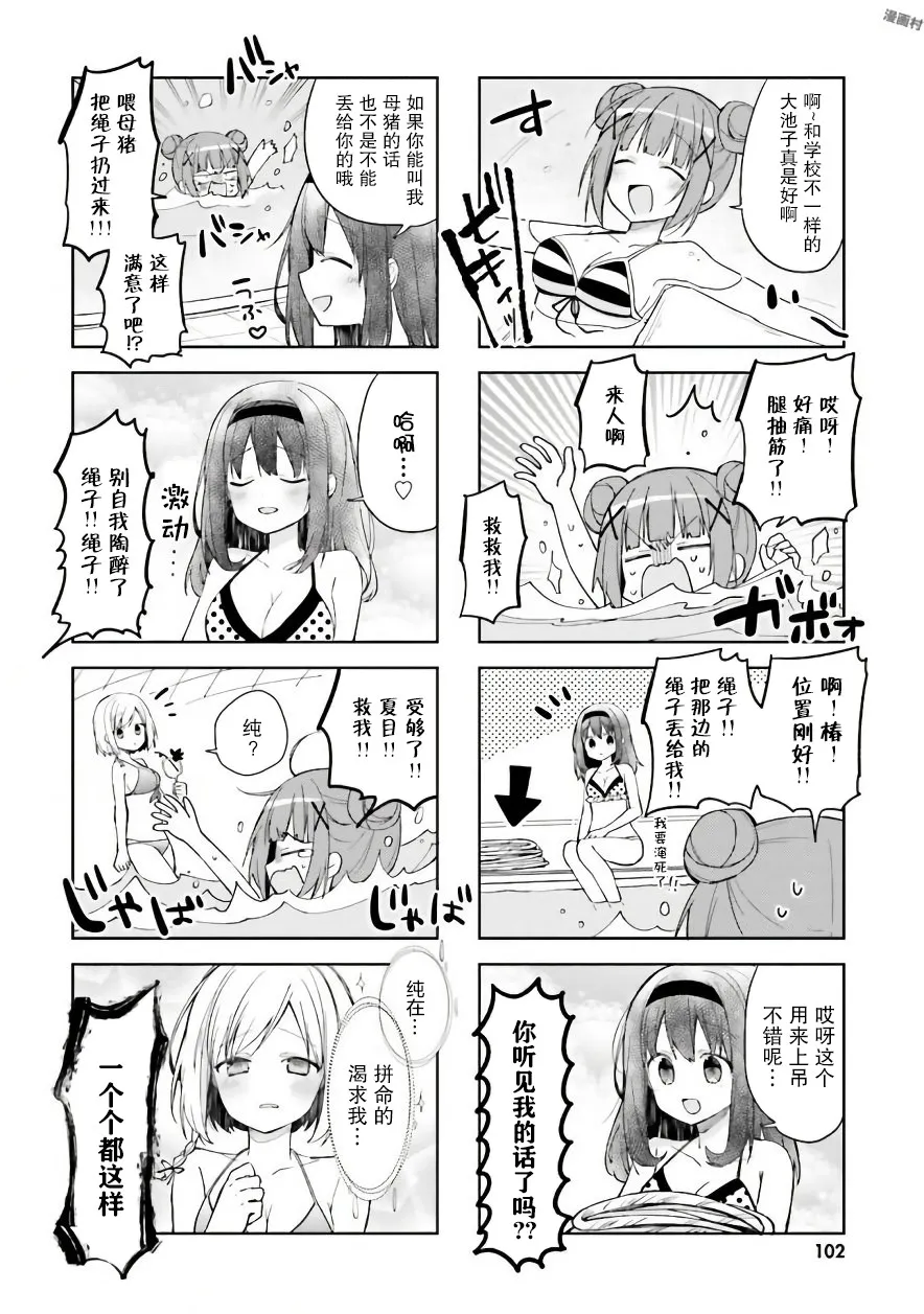 24话 第6页