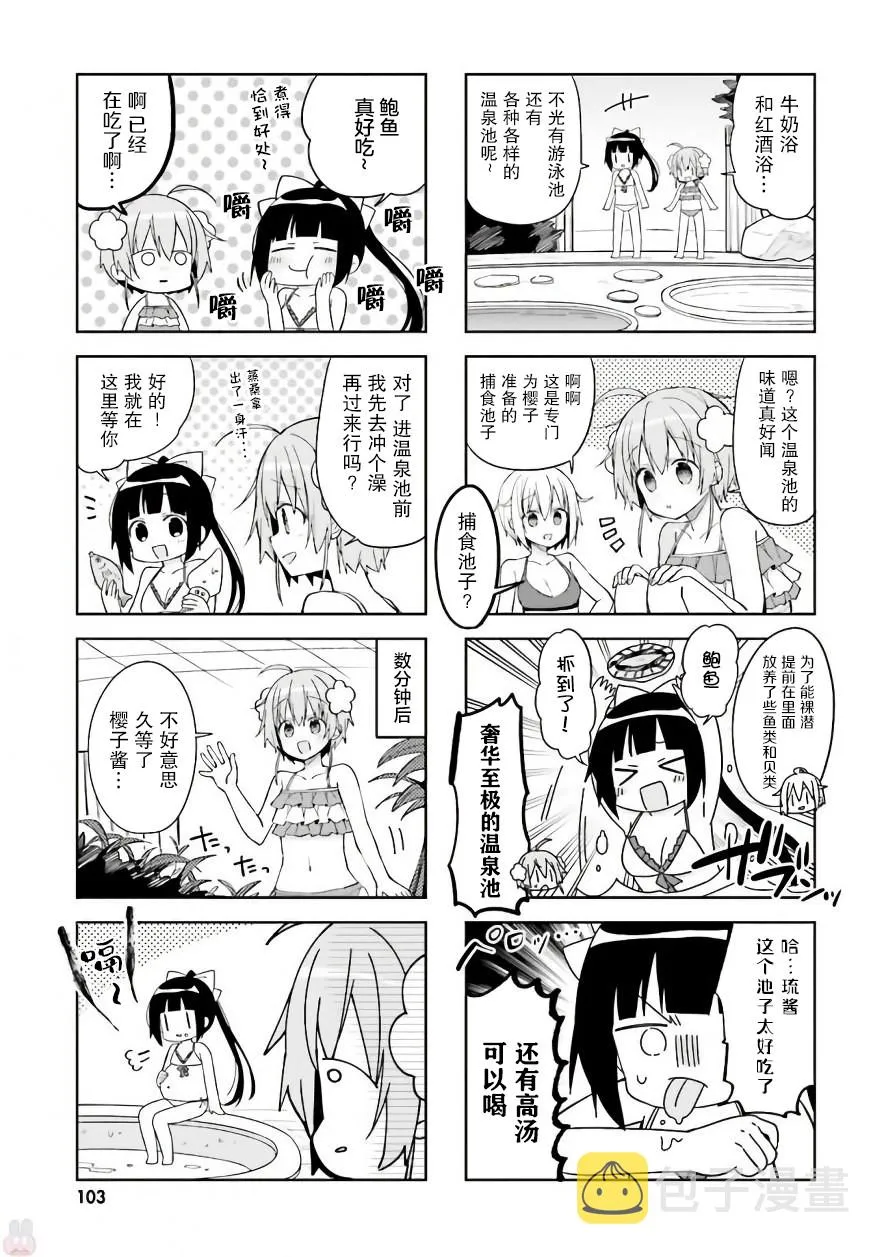 24话 第7页