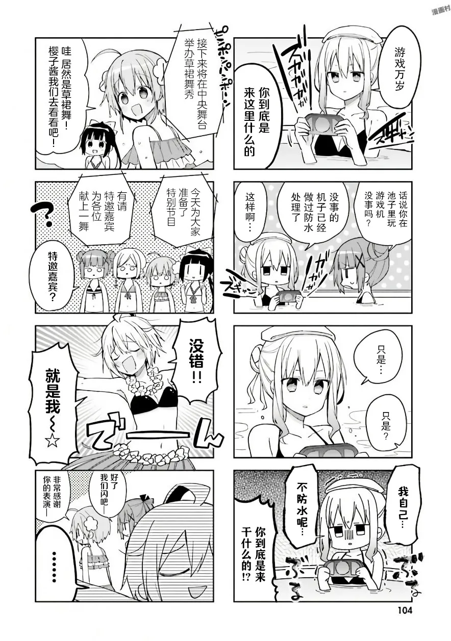 24话 第8页
