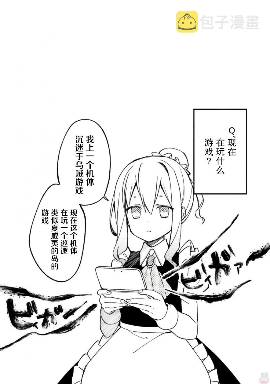 24话 第10页