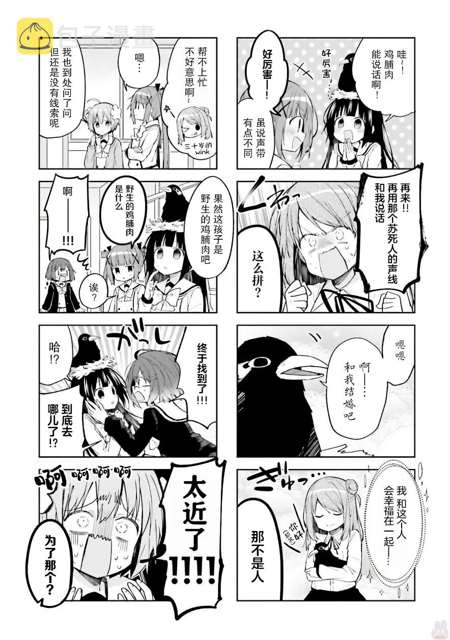 23话 第7页