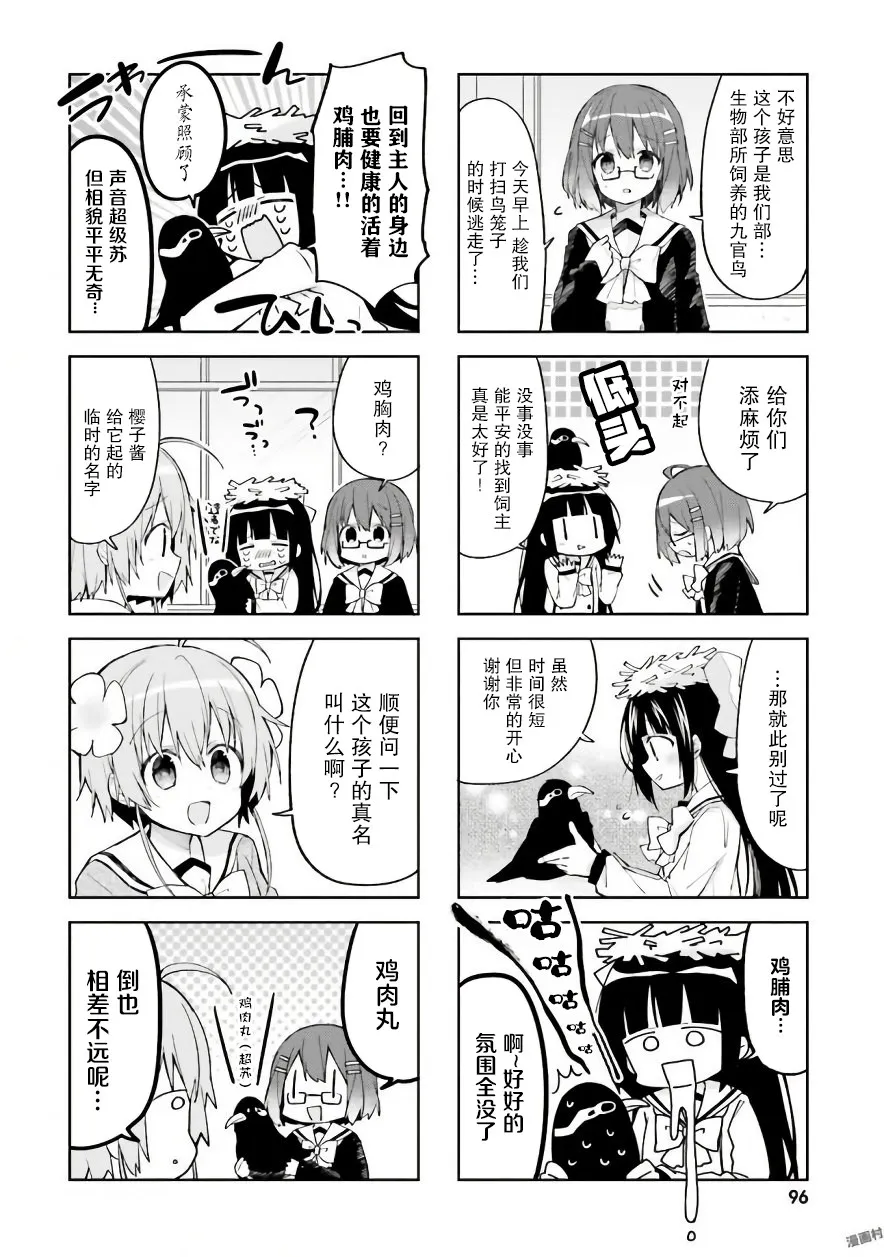 23话 第8页