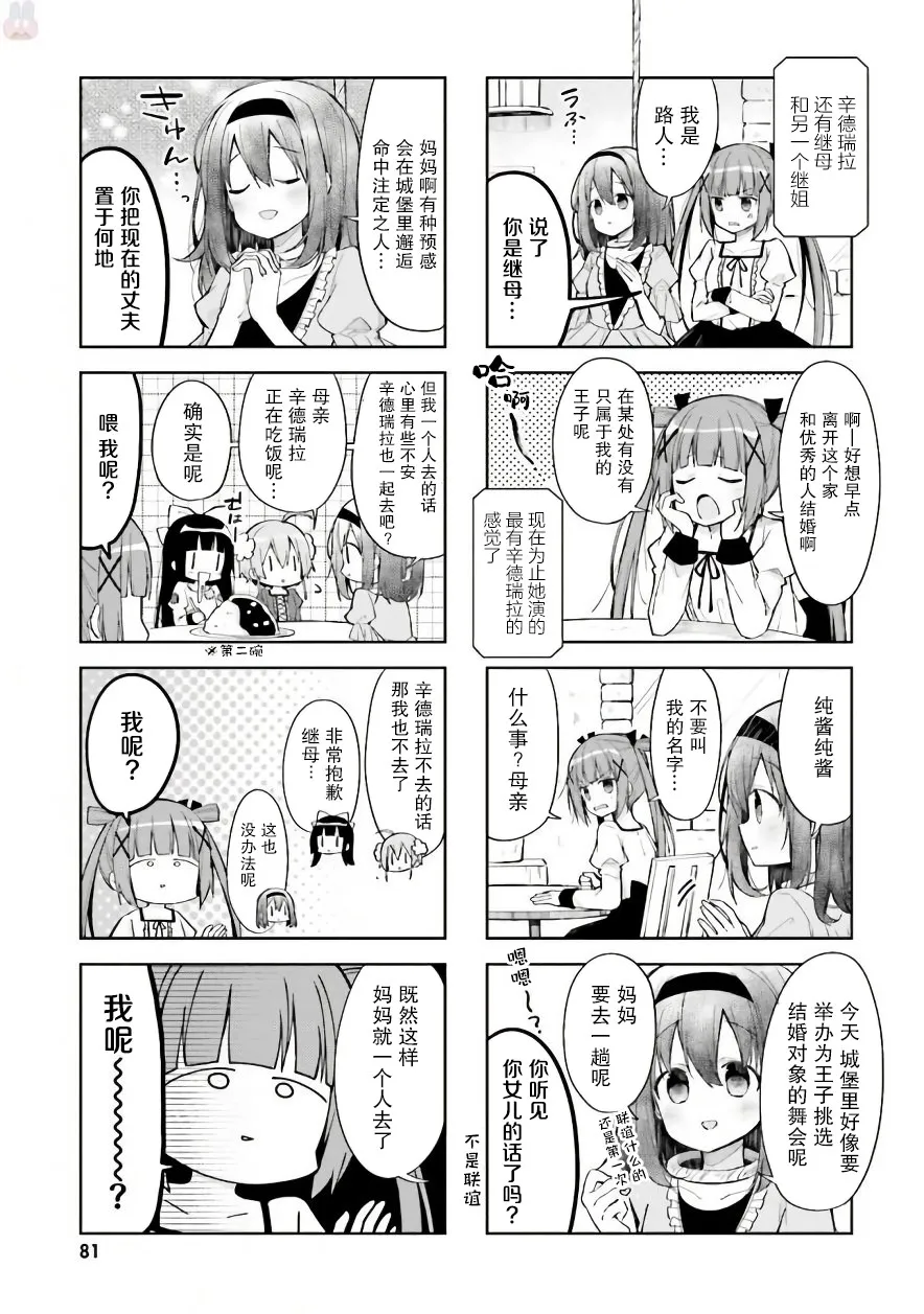 22话 第3页
