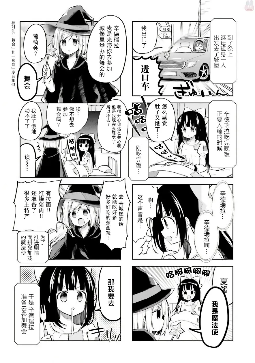 22话 第4页