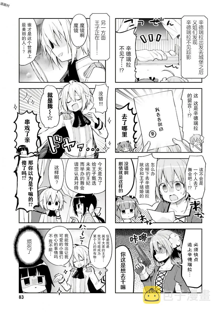 22话 第5页