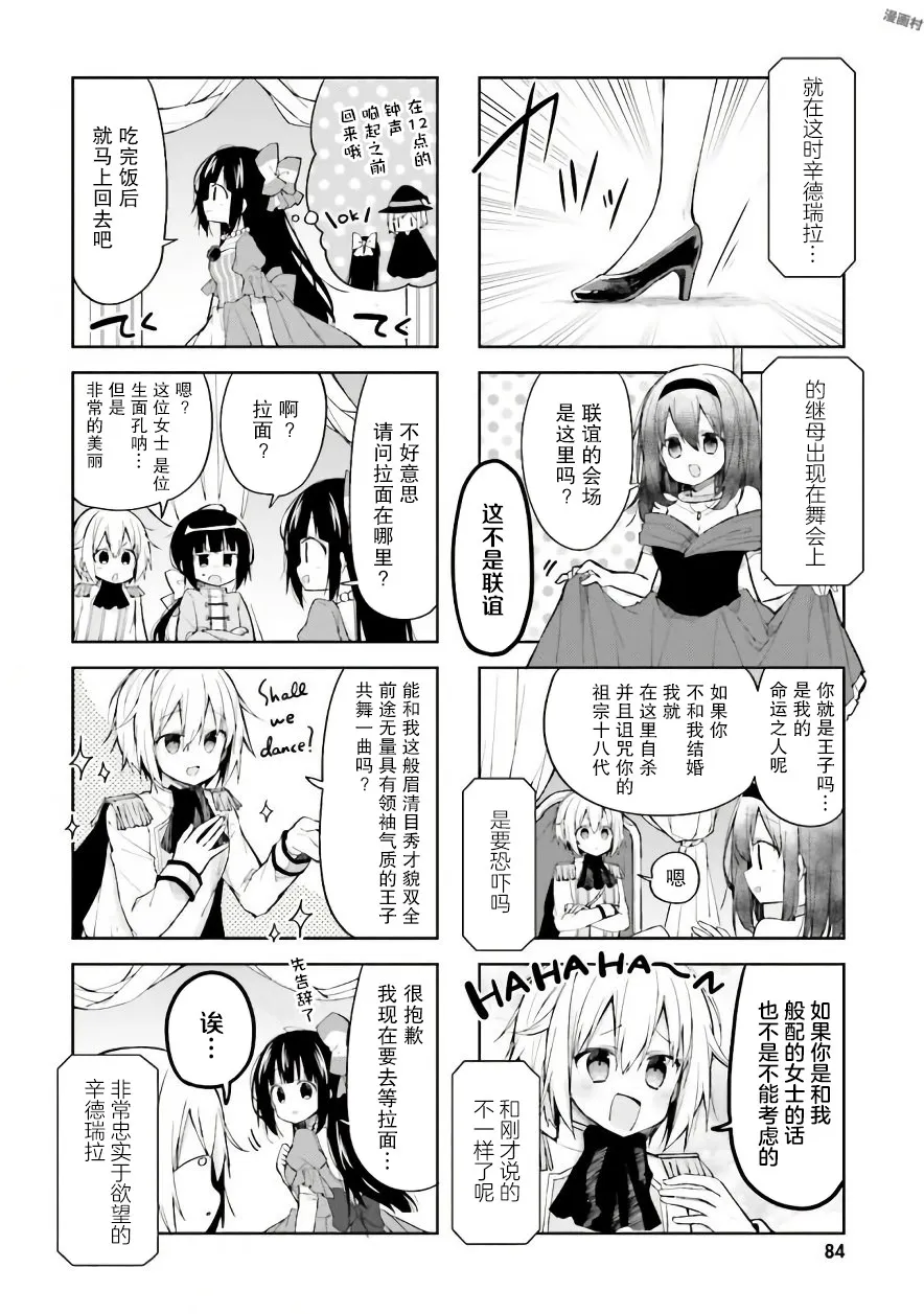 22话 第6页