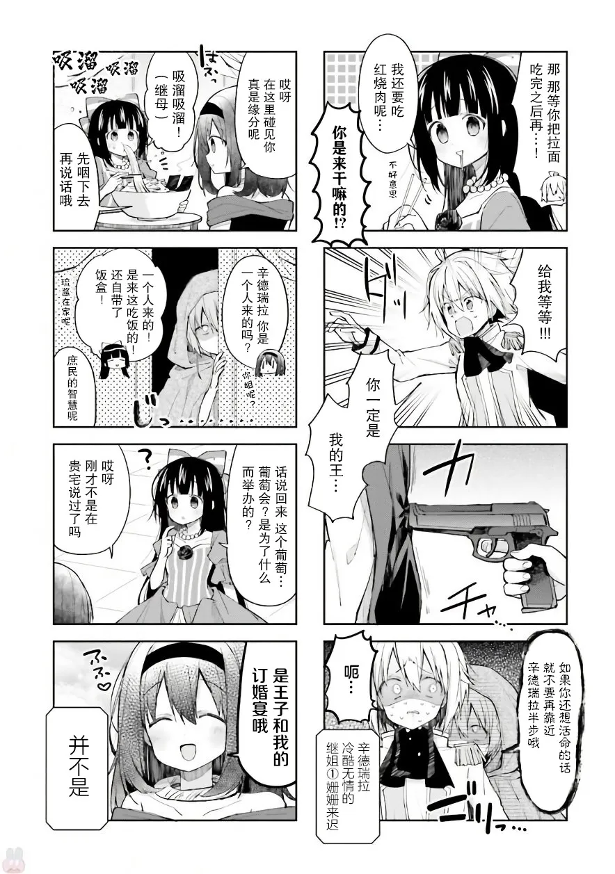 22话 第7页