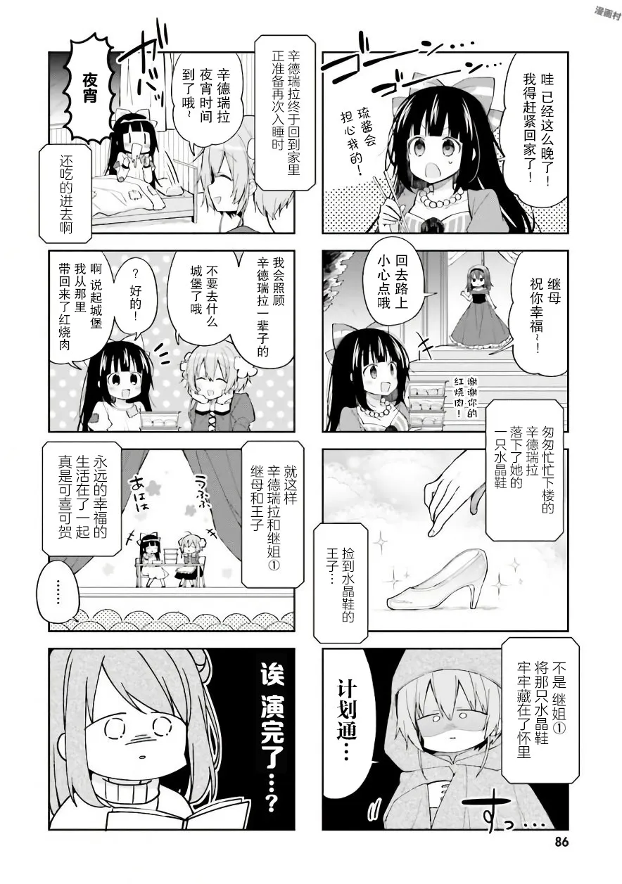 22话 第8页