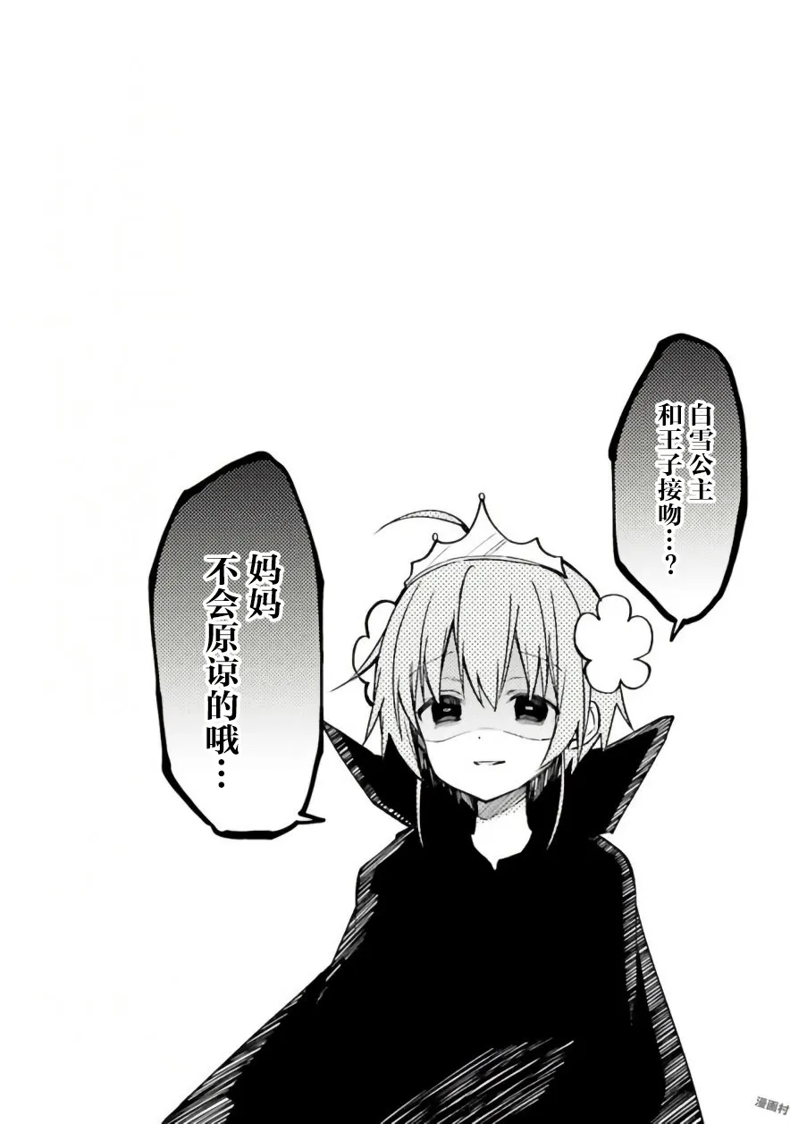22话 第10页