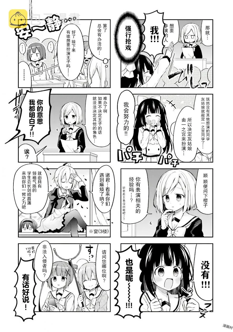 21话 第2页
