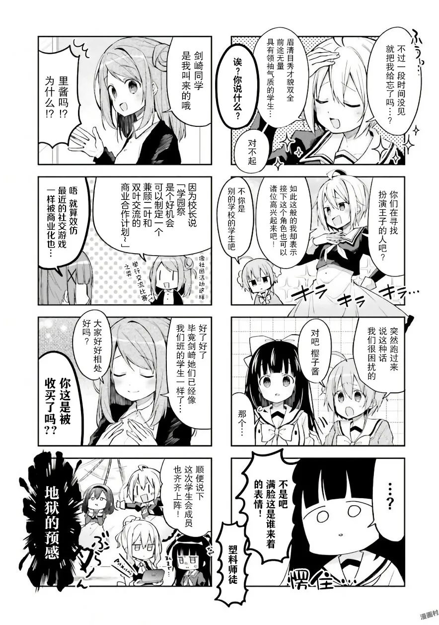21话 第3页