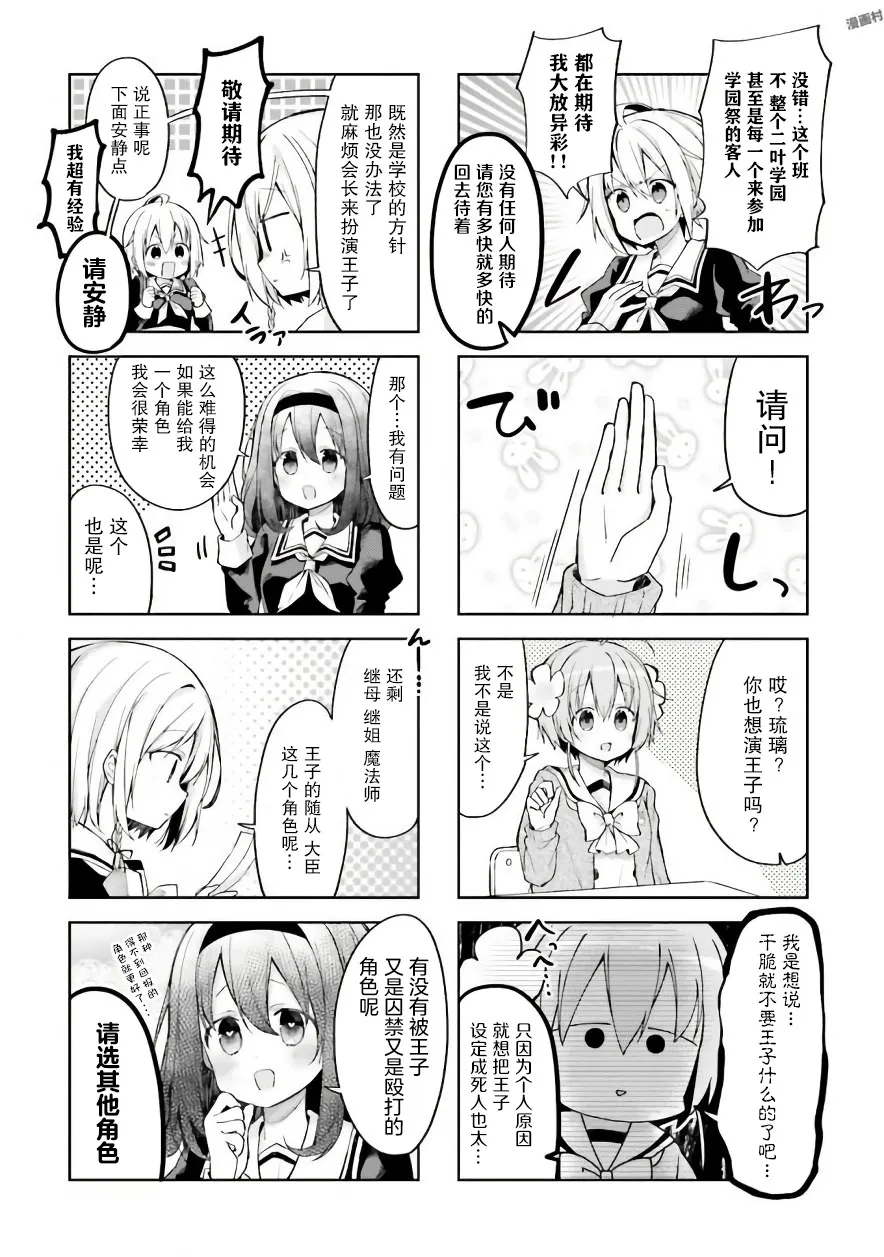 21话 第4页