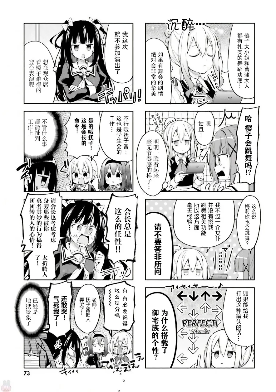 21话 第5页