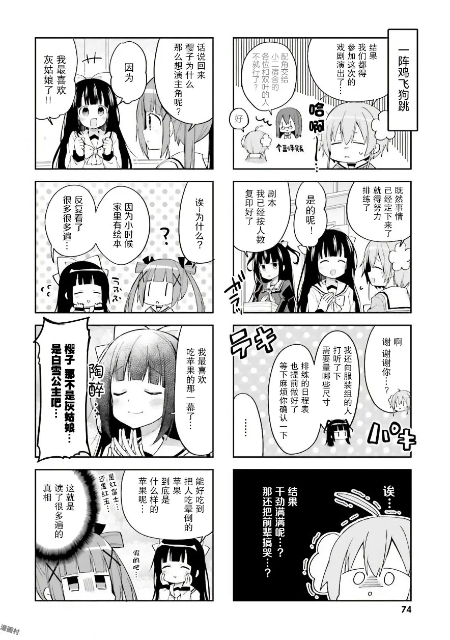 21话 第6页