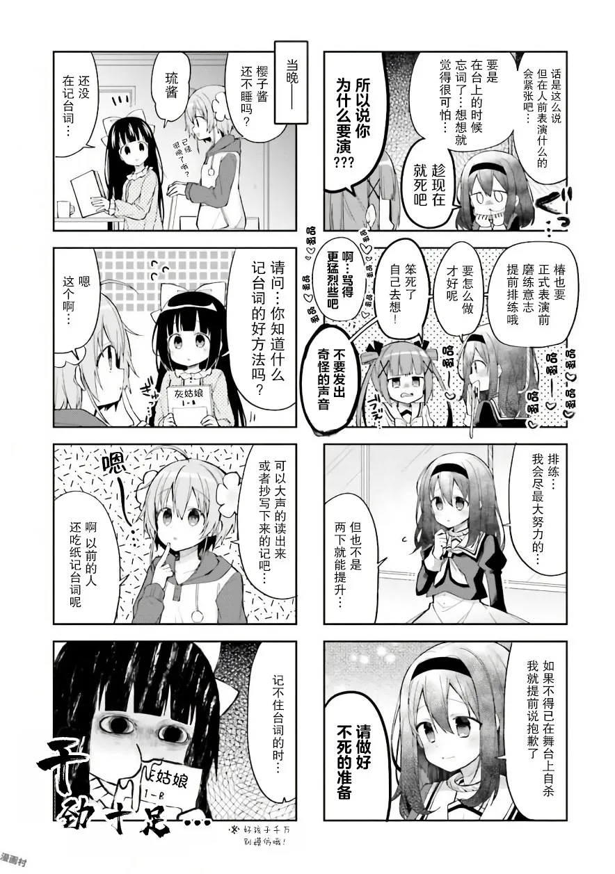 21话 第7页