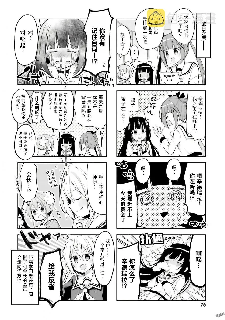 21话 第8页