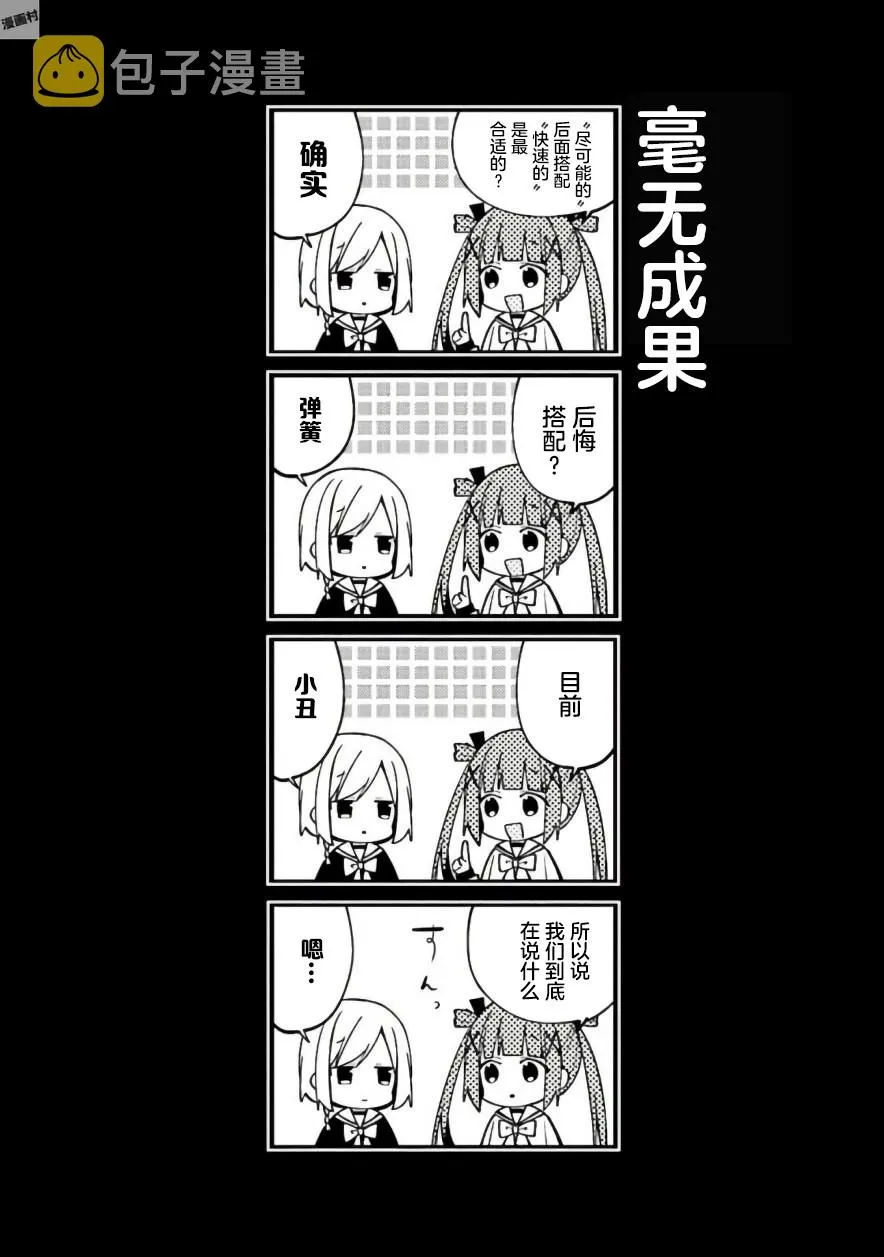21话 第9页