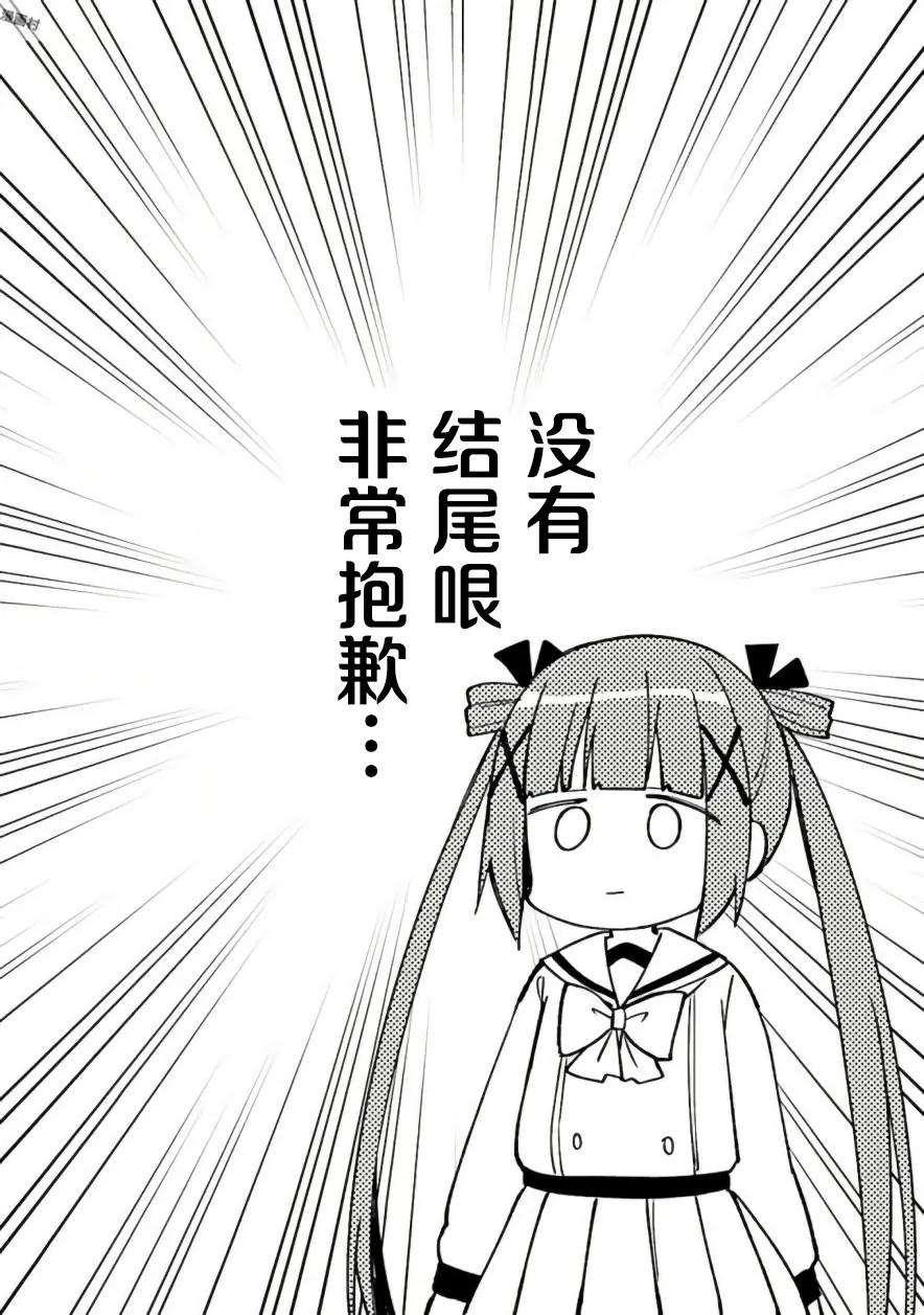 21话 第10页