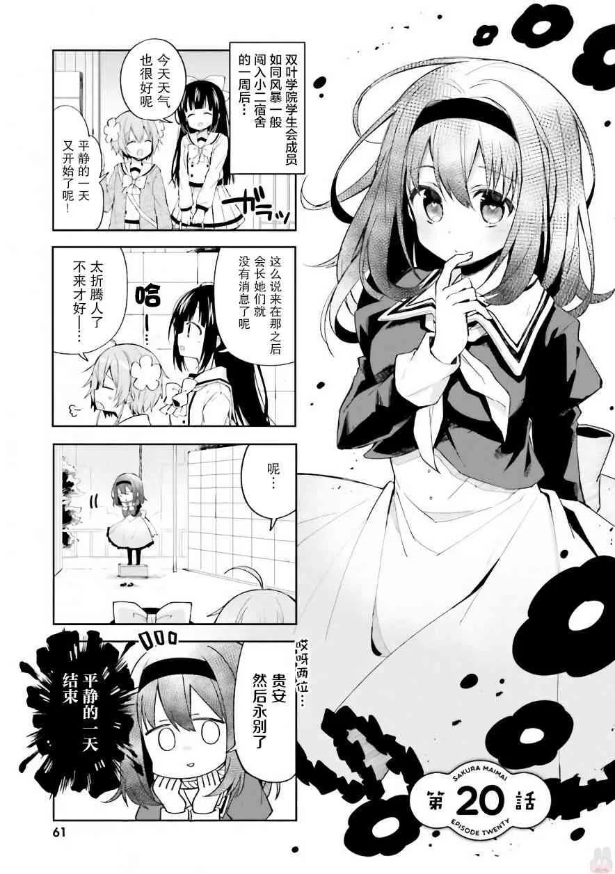 20话 第1页