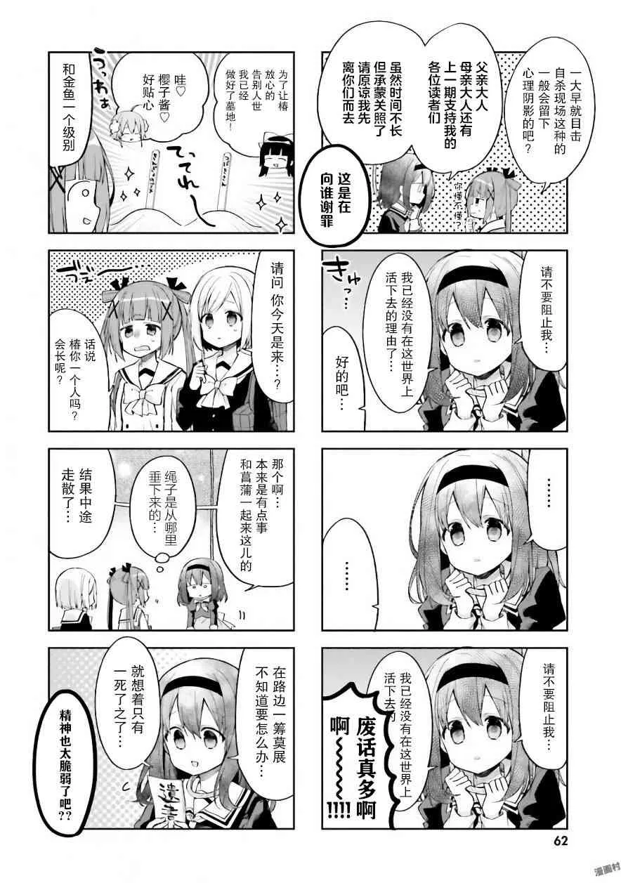 20话 第2页
