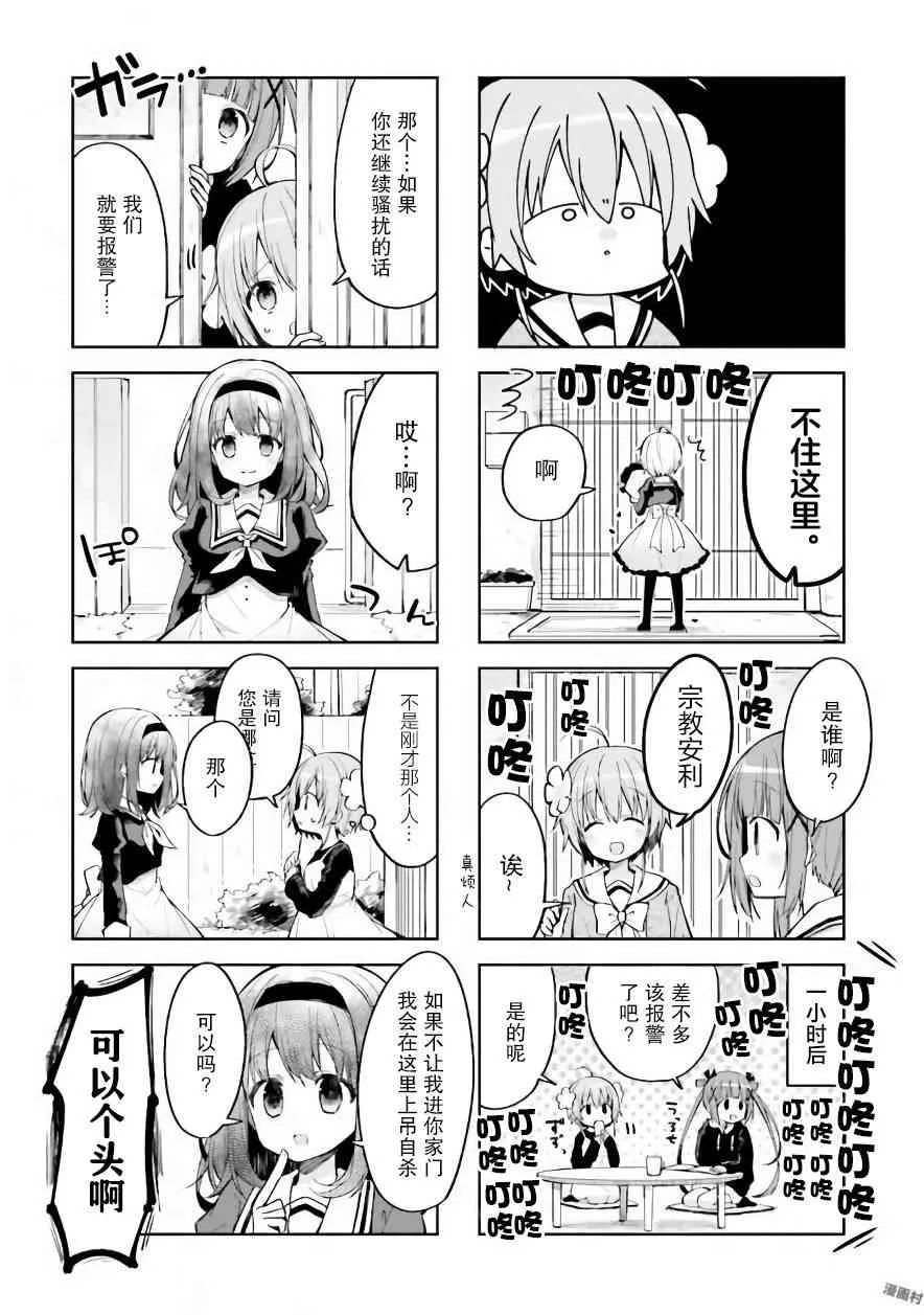 19话 第2页