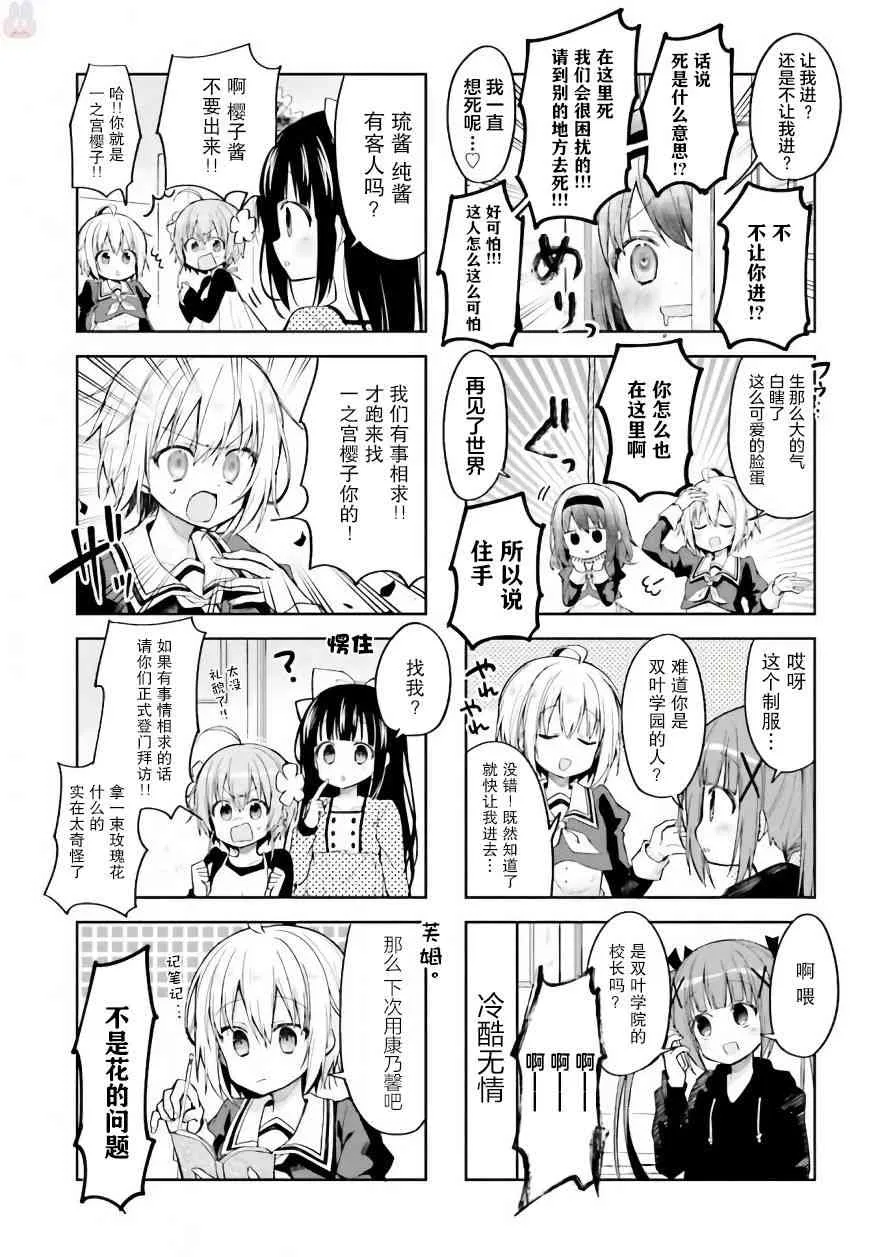 19话 第3页