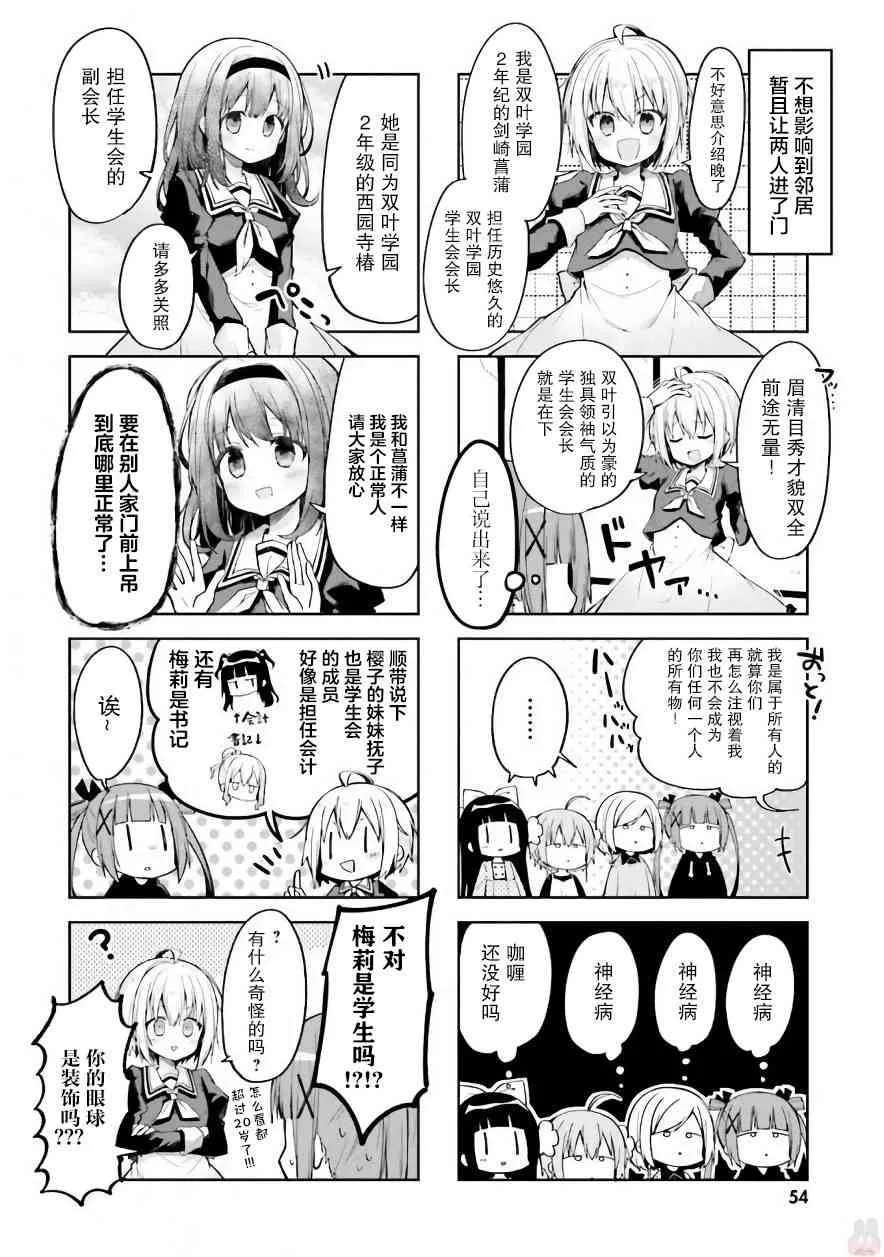 19话 第4页