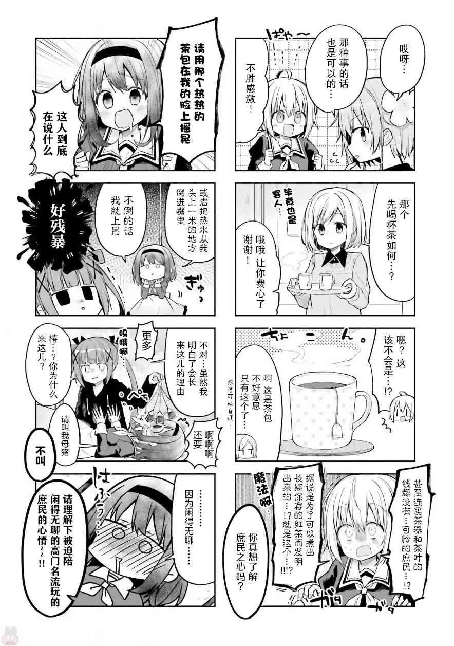 19话 第6页