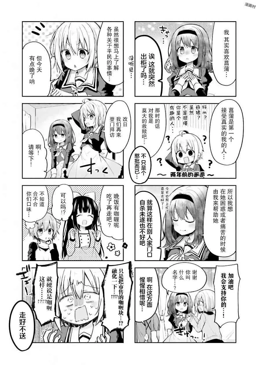 19话 第7页