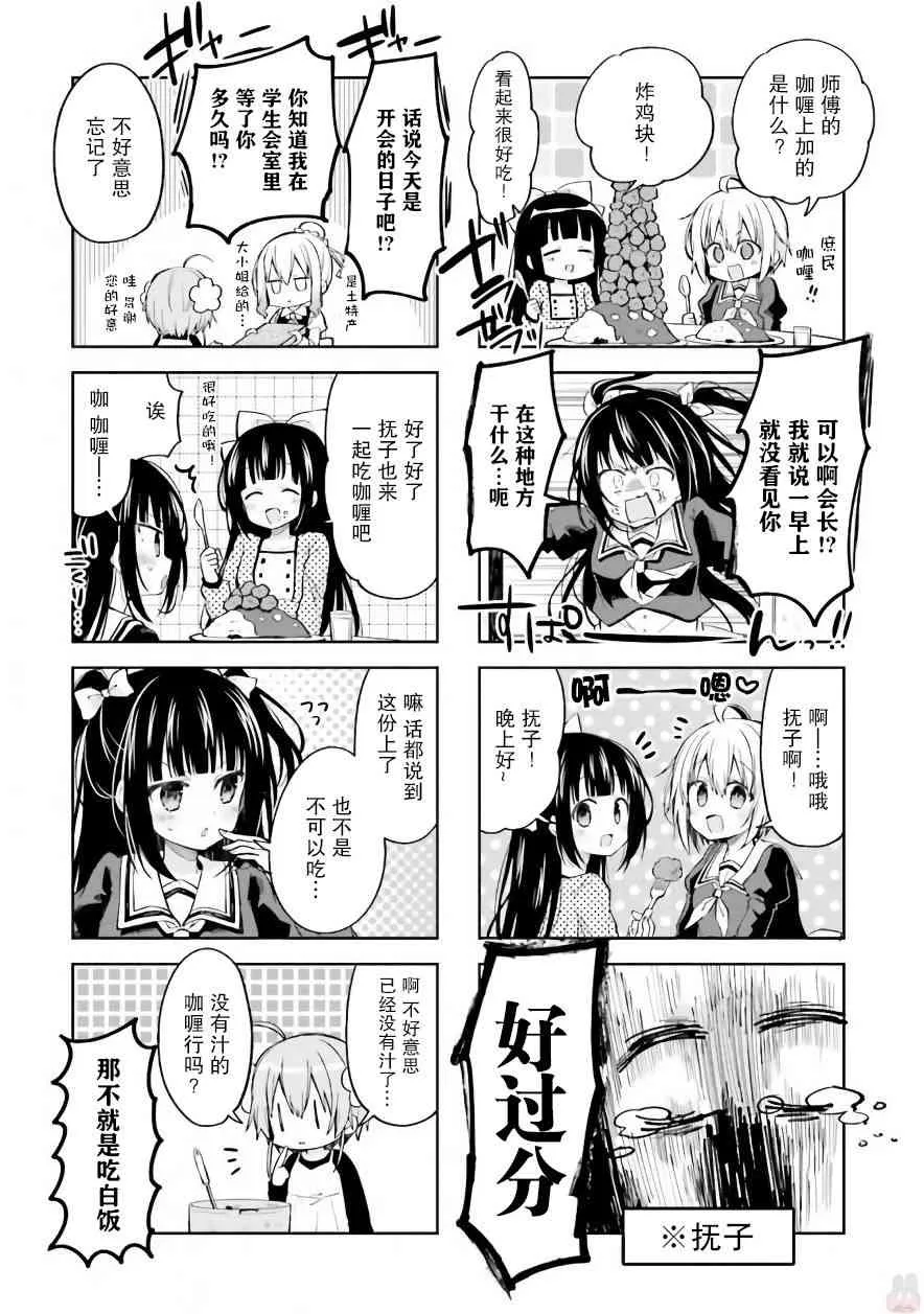 19话 第8页