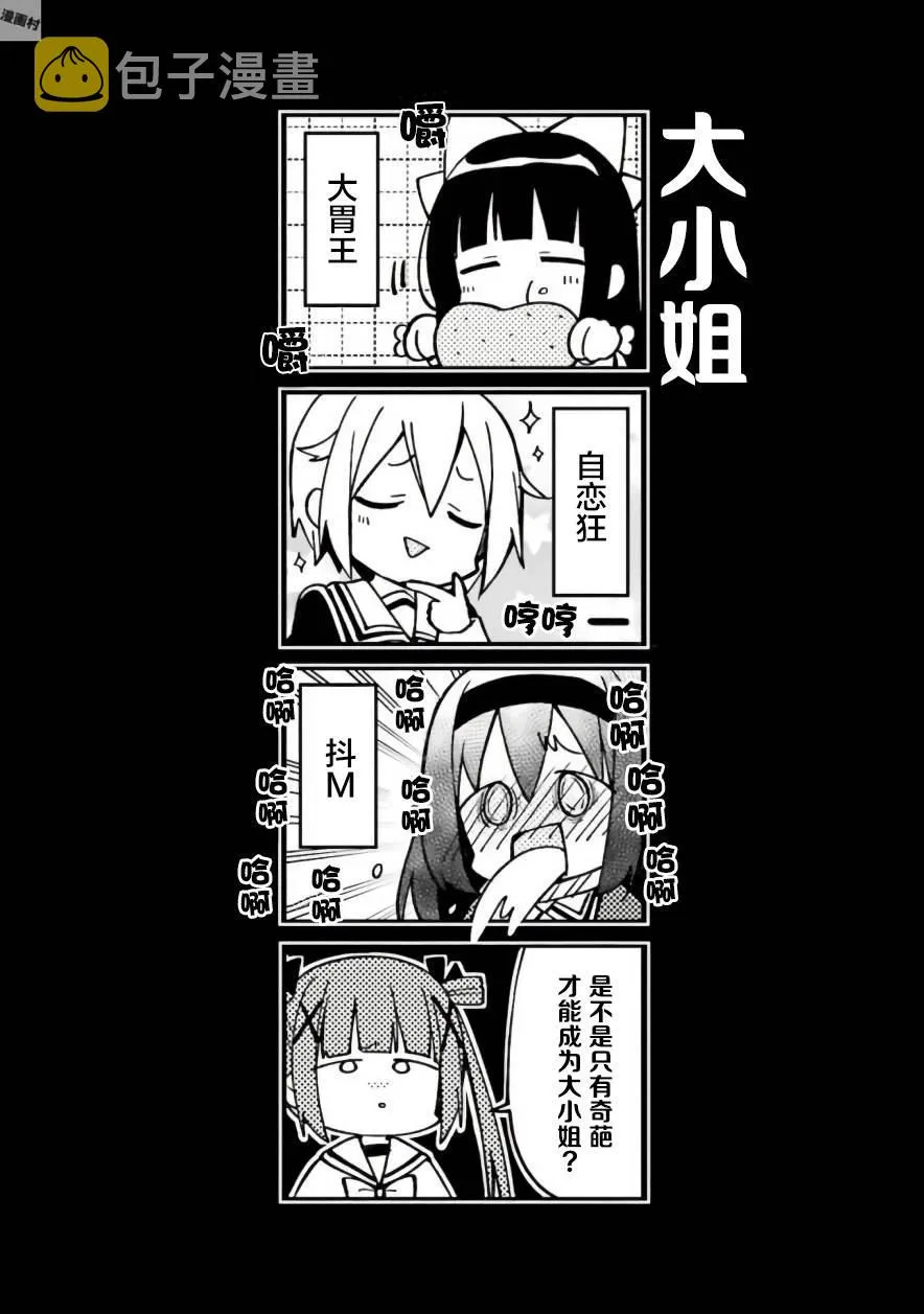 19话 第9页