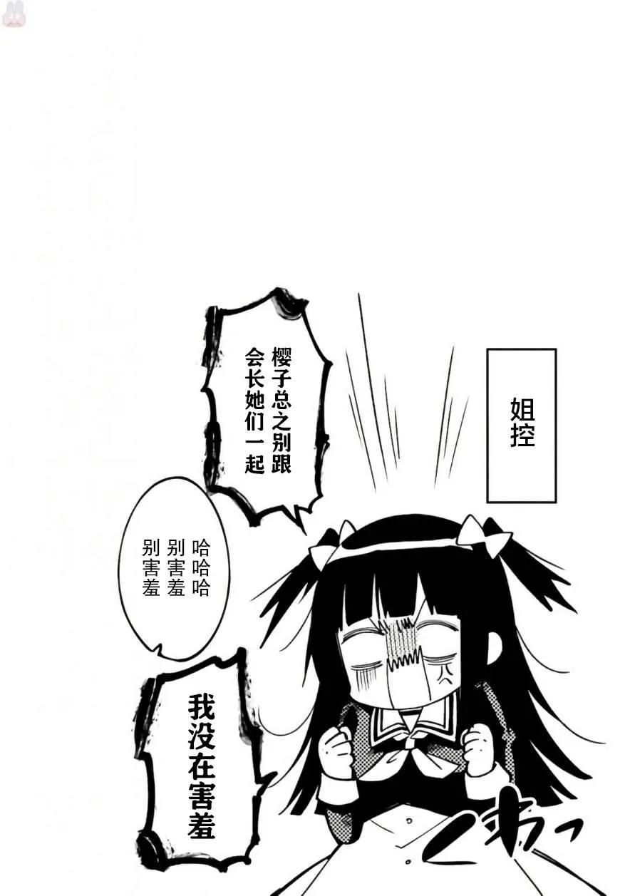 19话 第10页