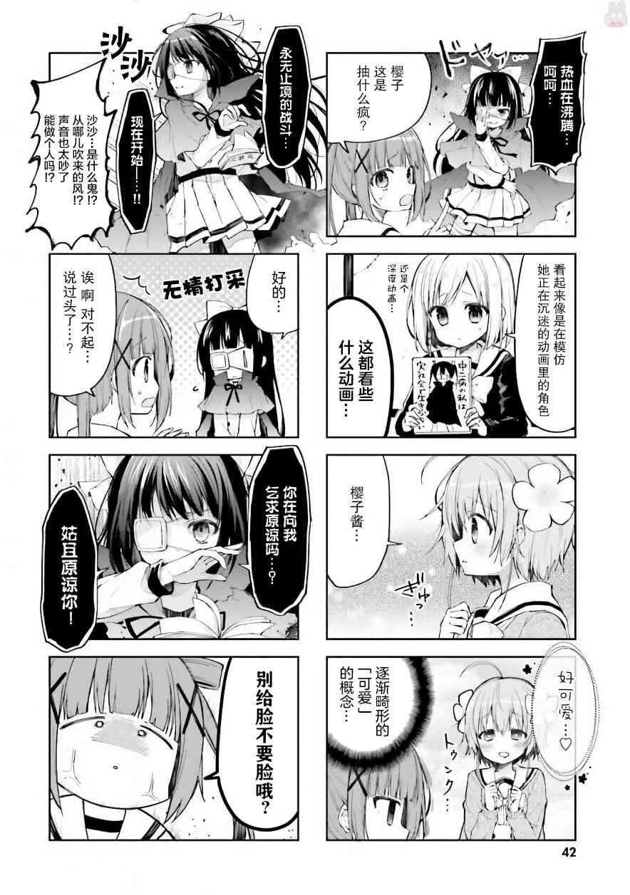 18话 第2页