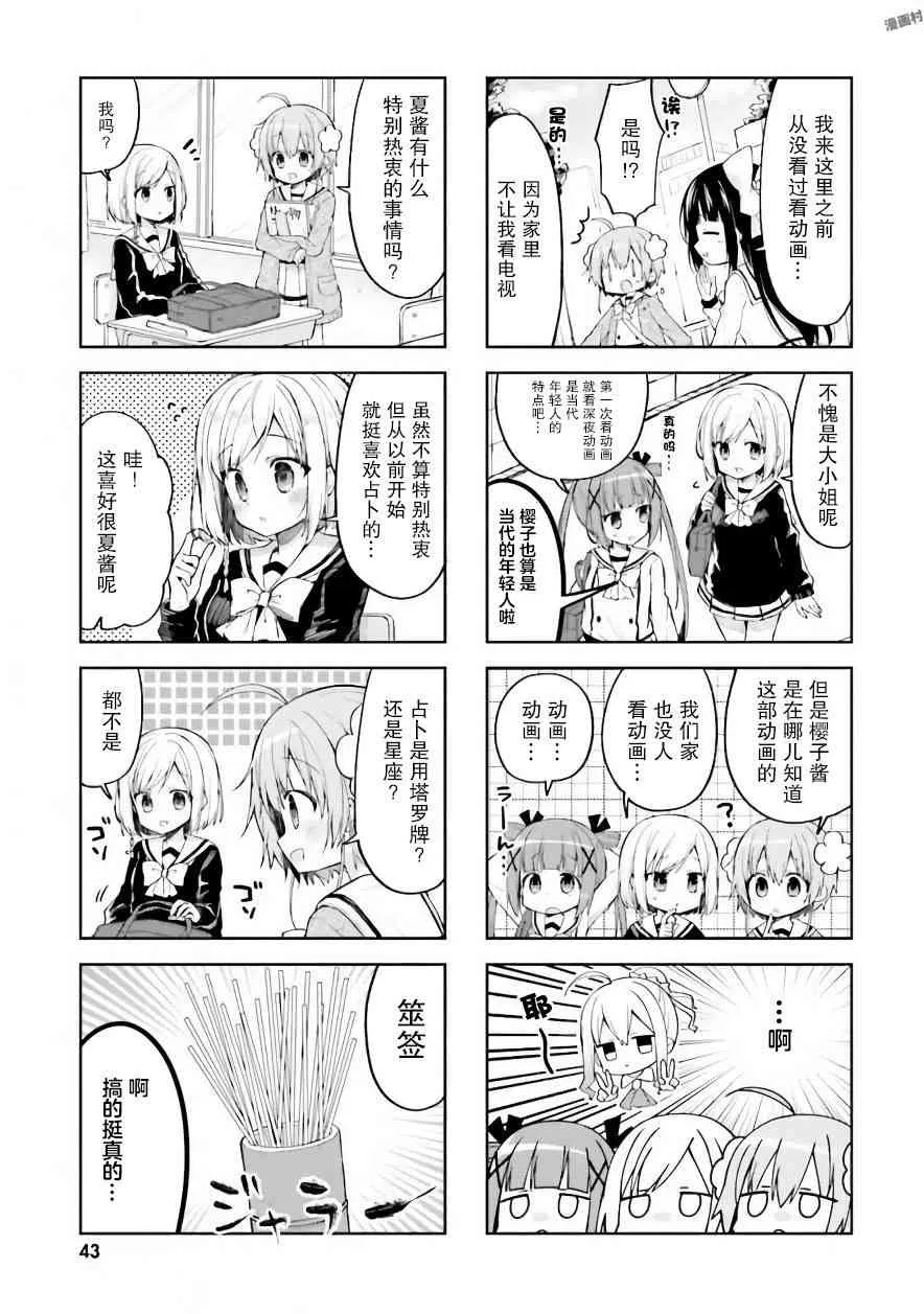 18话 第3页