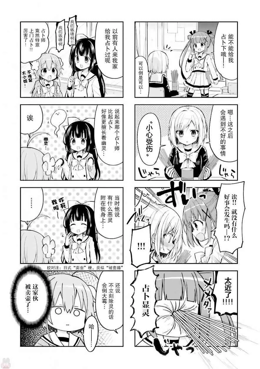 18话 第4页