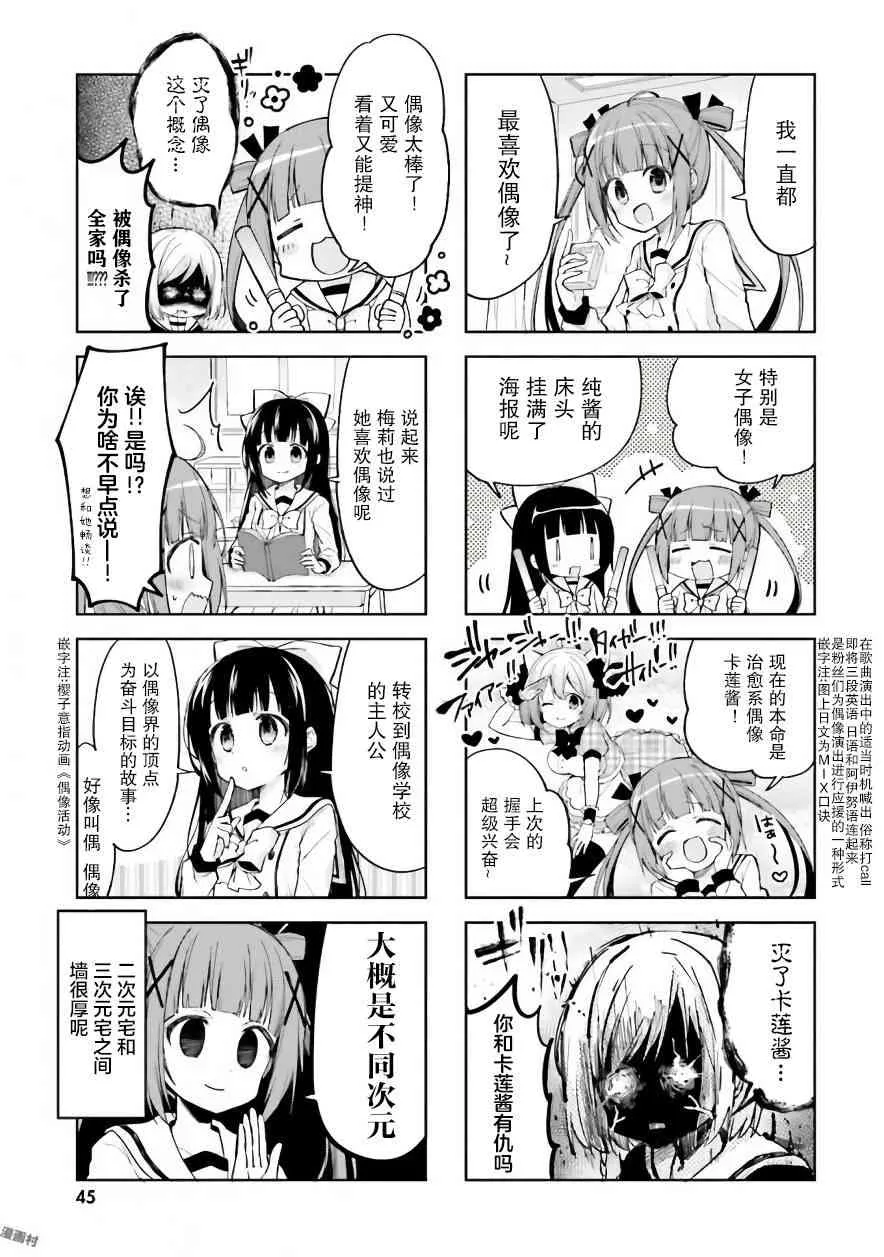 18话 第5页