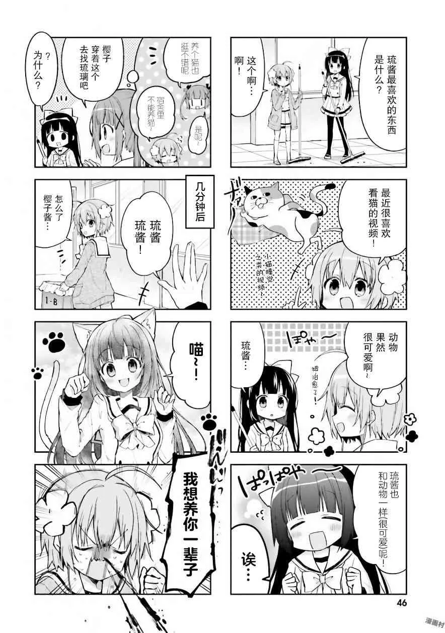 18话 第6页