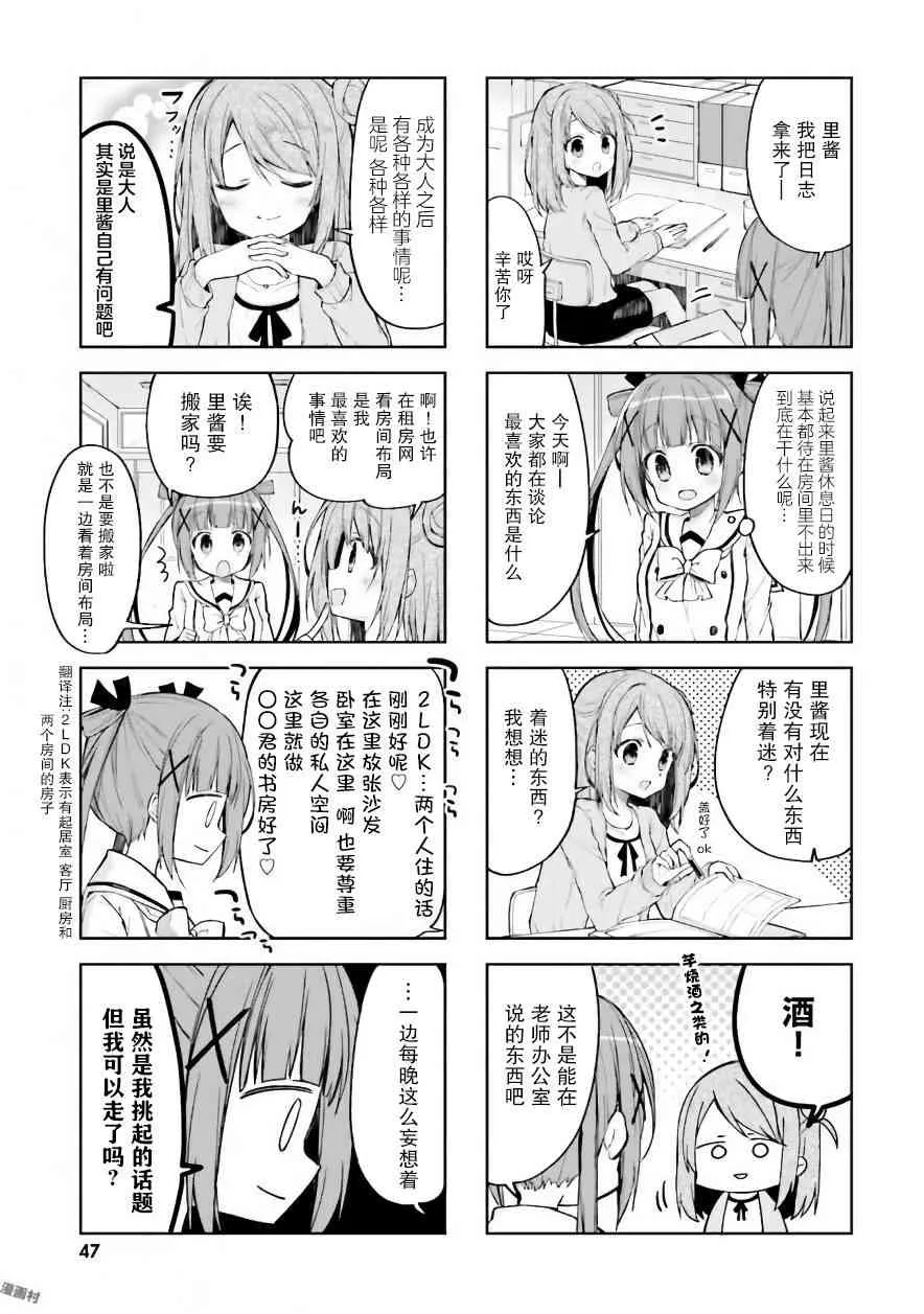 18话 第7页