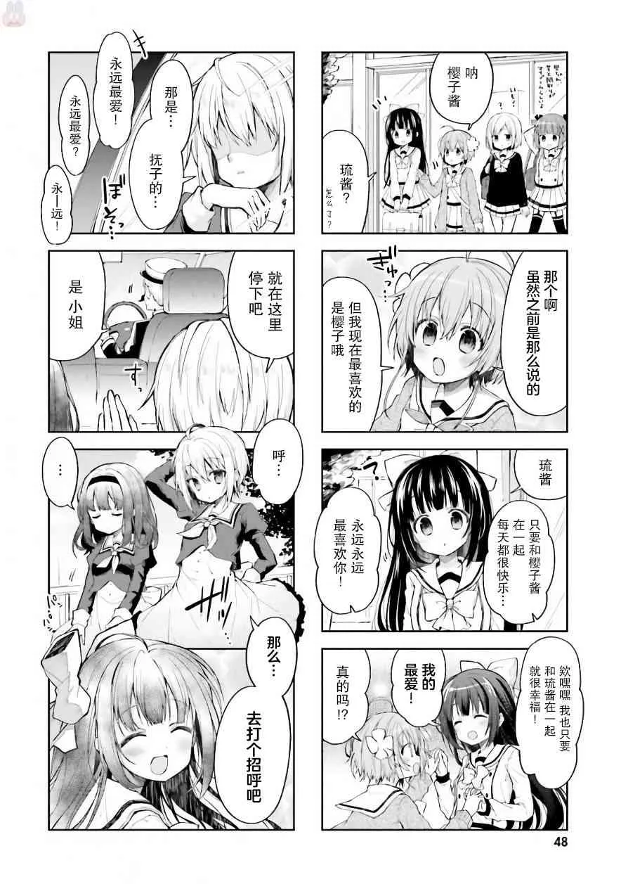18话 第8页