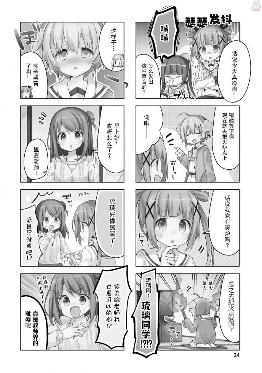 17话 第2页