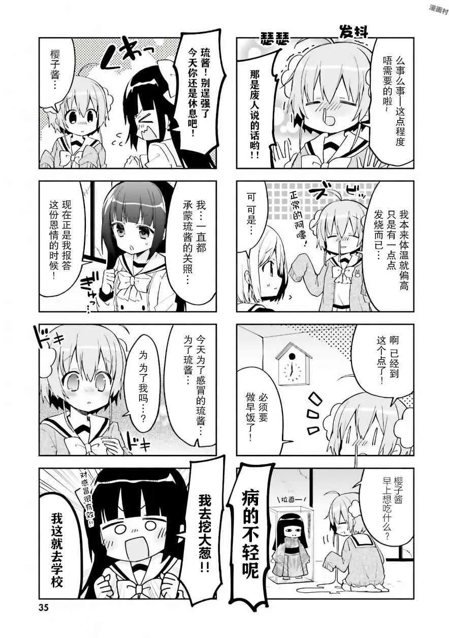 17话 第3页