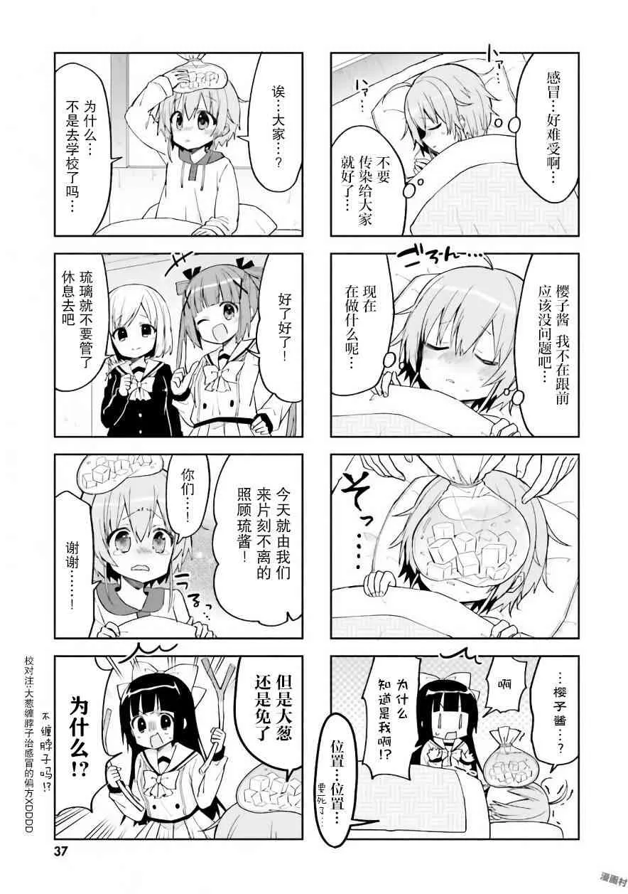 17话 第5页