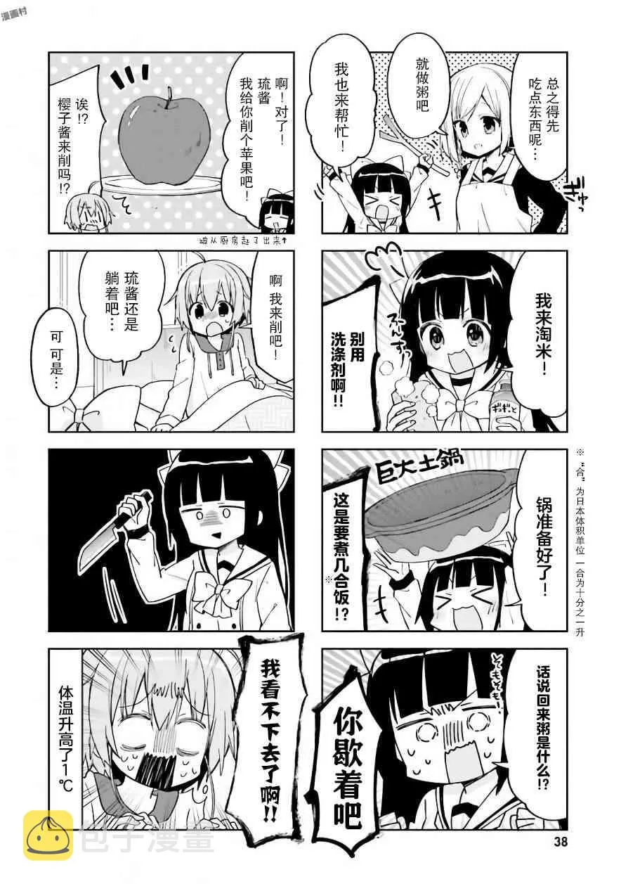 17话 第6页