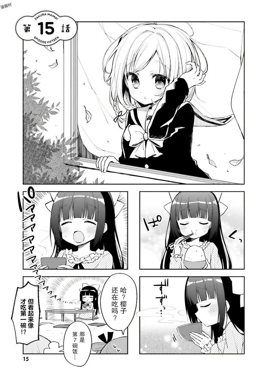 158话 第1页