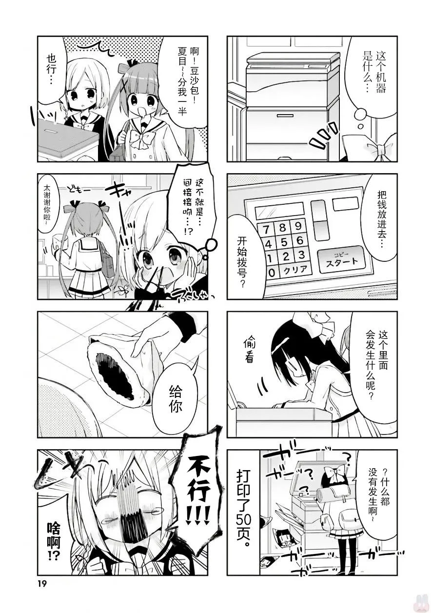 158话 第5页